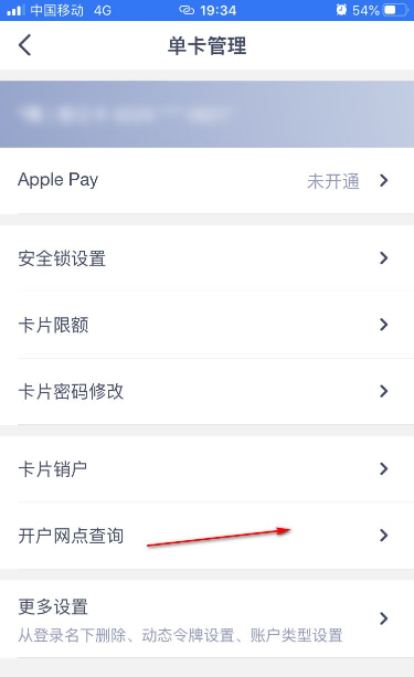 兴业银行怎么查开户行支行名称 兴业银行查开户行支行名称方法