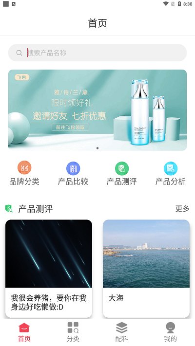 领行员测评最新版 领行员测评app下载