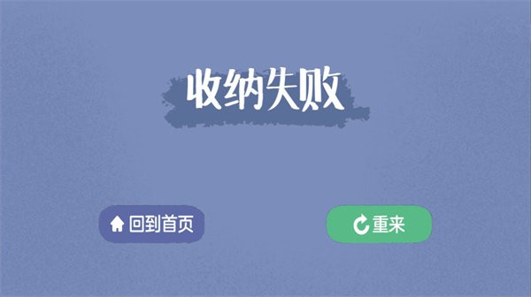 治愈强迫症小游戏