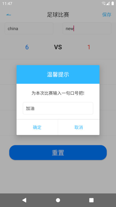 天天比分app