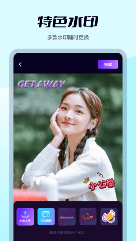 外勤水印打卡app