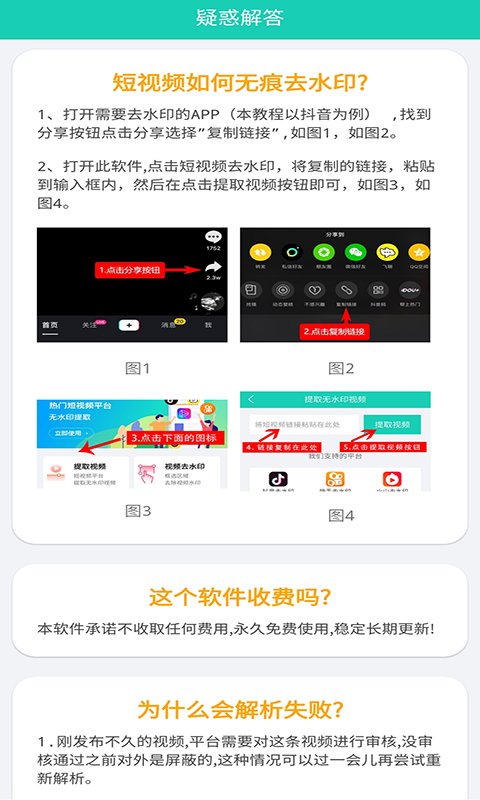 红似火去水印软件免费app
