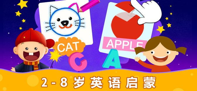 阳阳ai儿童英语官方版(改名阳阳儿童英语总动员)