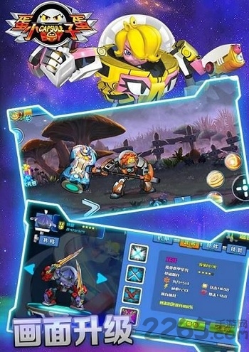 蛋蛋小子神奇之旅手机版