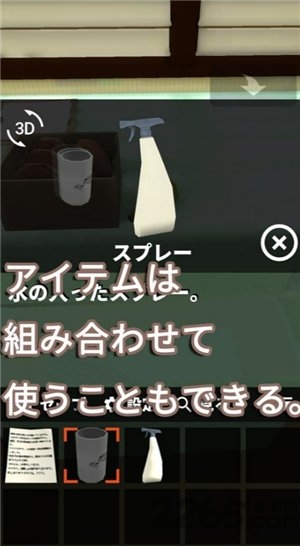 逃离侦探事务所中文版