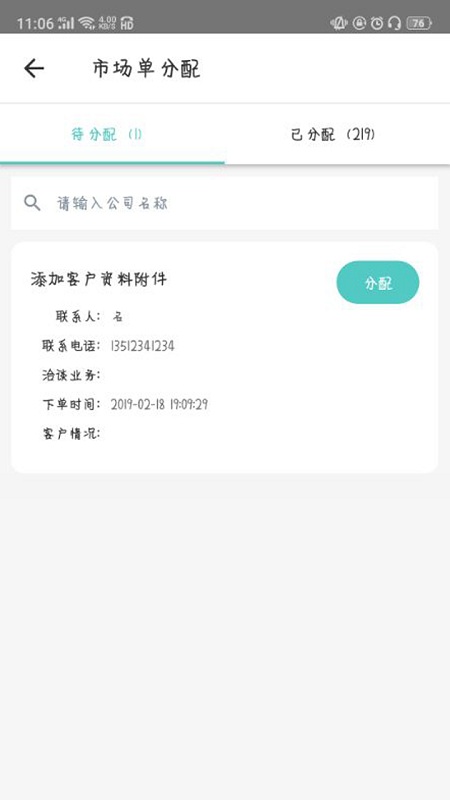 金不换oa管理系统app