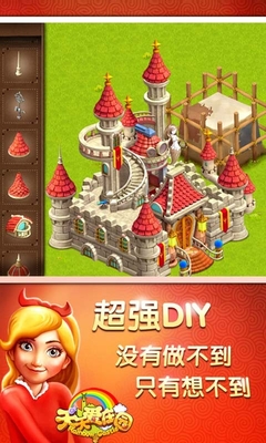 浪漫庄园无限钻石破解版