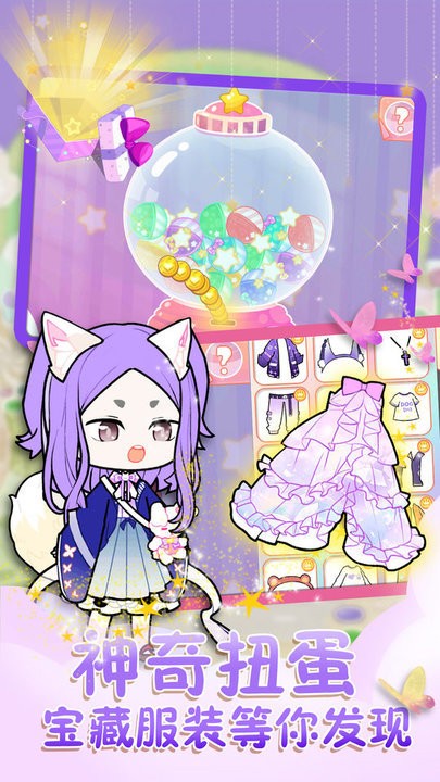 悠悠装扮小屋手机版