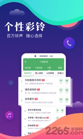 x来电闪光app