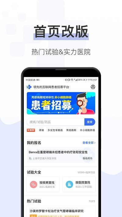 健康秘书app 健康秘书最新版下载