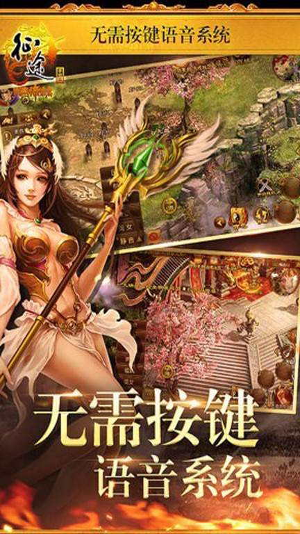 征途贪玩手游官方版