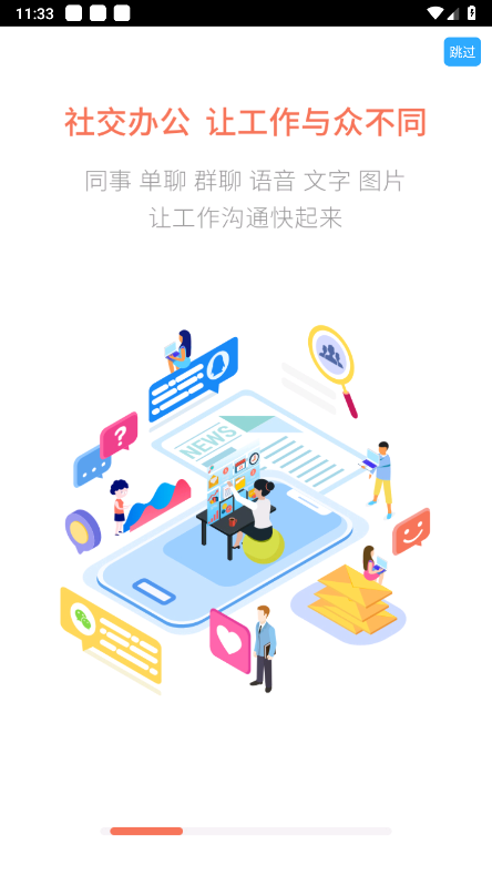 电信综合办公oa手机版