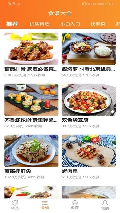 开食元艺客户端