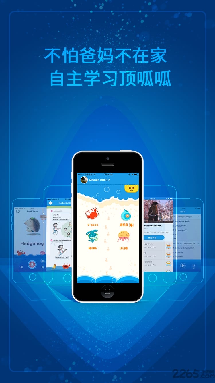 金太阳同步学上海版客户端