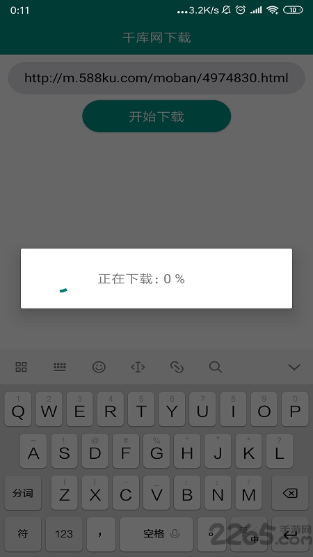 千库网去水印素材官方版
