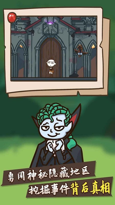 史小坑大侦探手机游戏 史小坑大侦探游戏免费下载