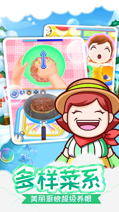 料理妈妈的厨房最新版