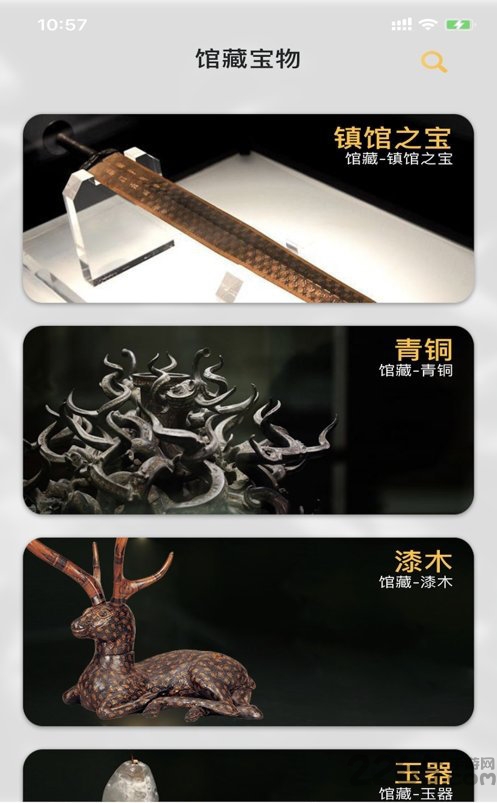 5g智慧博物馆客户端