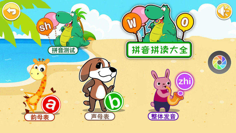 儿童识汉字最新版 儿童识汉字软件下载