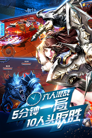 英雄之战九游手机版