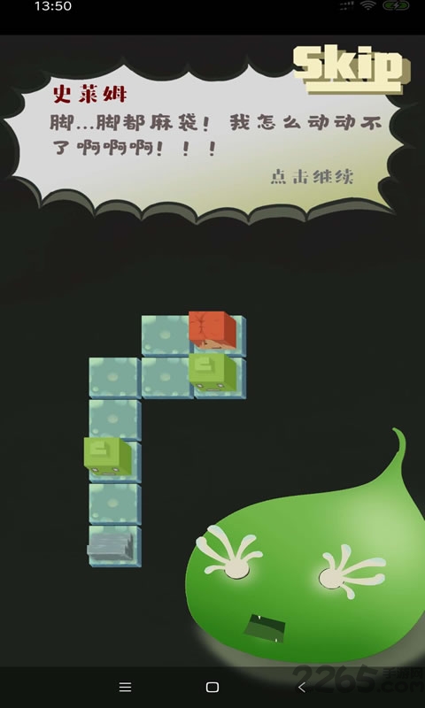 勇者的奇怪冒险游戏