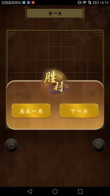 诸葛孔明棋小游戏