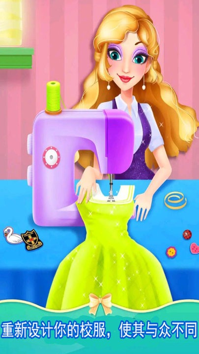 梦幻高中女生化妆游戏