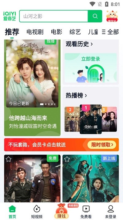 爱奇艺极速版投屏教程 爱奇艺极速版投屏方法