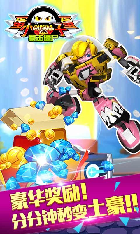 蛋蛋小子暴击僵尸内购破解版