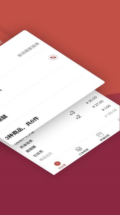 趣点商家官方版