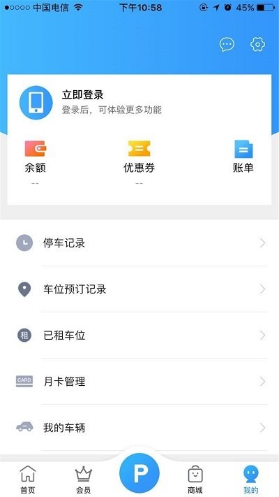 惠泊车app