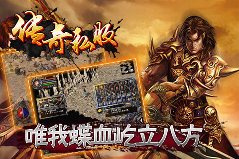 大蓝游戏传奇sf