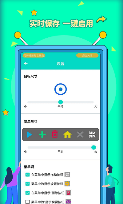安卓自动点击器app