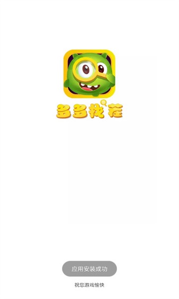 多多找茬手机版 多多找茬游戏下载