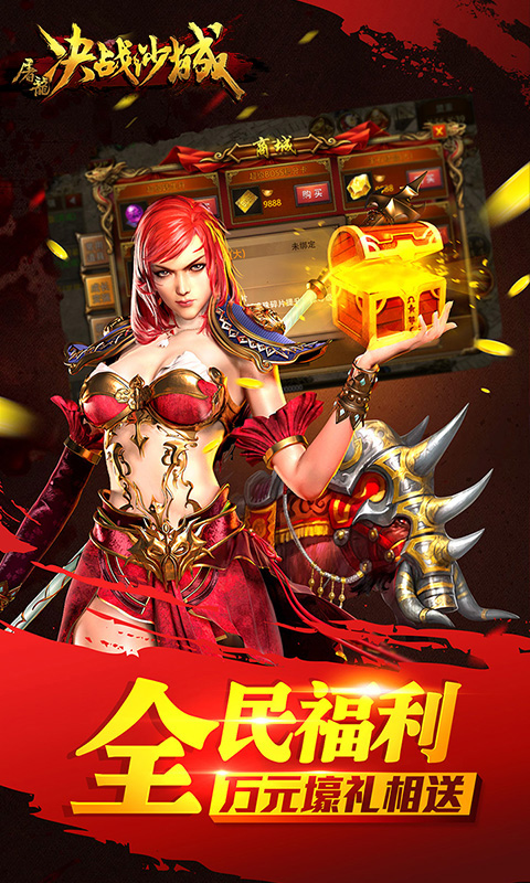 屠龙决战沙城猫玩最新版