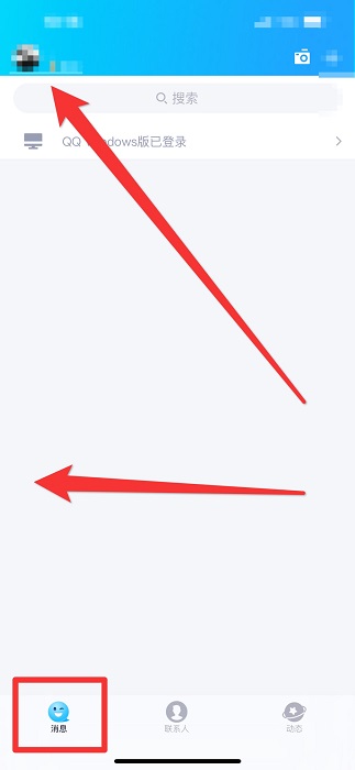 qq空间三天可见怎么设置 qq空间三天可见怎么关