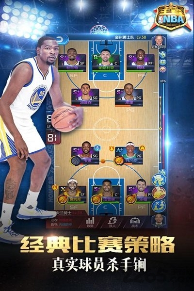 王者美职篮官方版手游