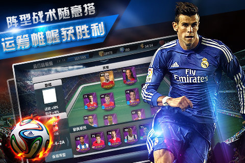 足球世界杯游戏 足球世界杯游戏下载