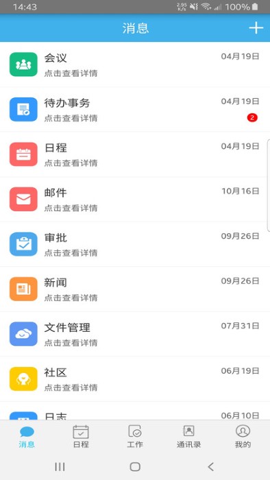 AOA客户端app