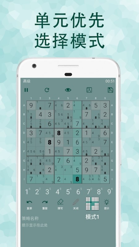 忍者数独手游 忍者数独最新版下载