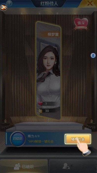 民国影后在现代游戏 民国影后在现代手游