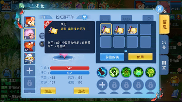 天书奇谈宠物系统如何升级 天书奇谈宠物系统攻略