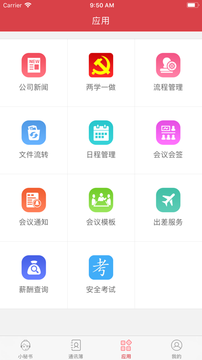 凌钢OA系统最新版 凌钢OA系统安卓版下载