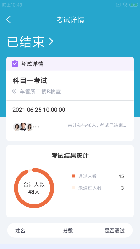 驿项智外勤app(更名为鲸即顺驾企)