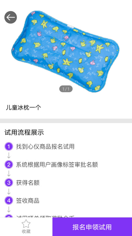领趣app 领趣客户端