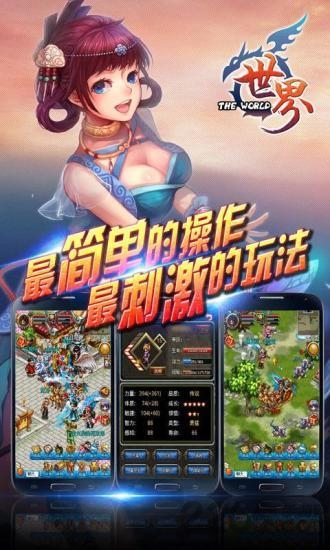 世界ol手游私服版 世界ol变态版下载