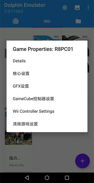 dolphin模拟器如何添加游戏 dolphin模拟器如何添加游戏