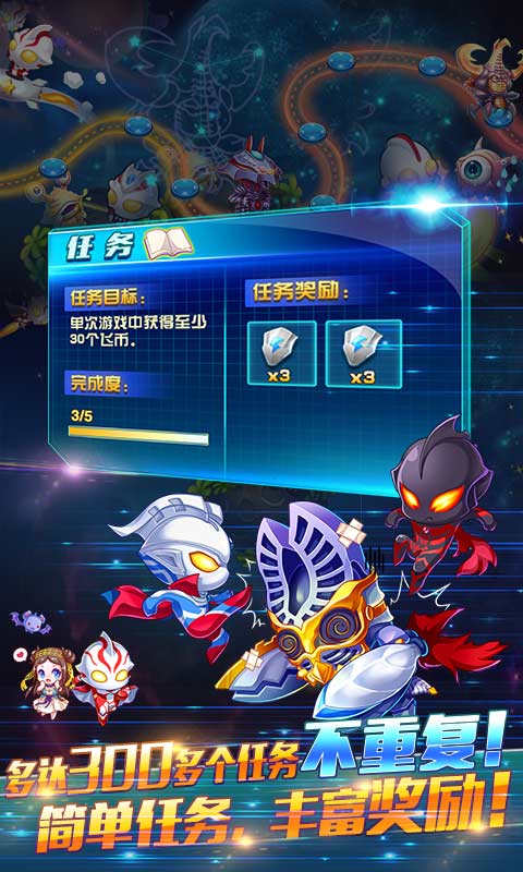 酷跑超人奥特曼无限金币钻石版