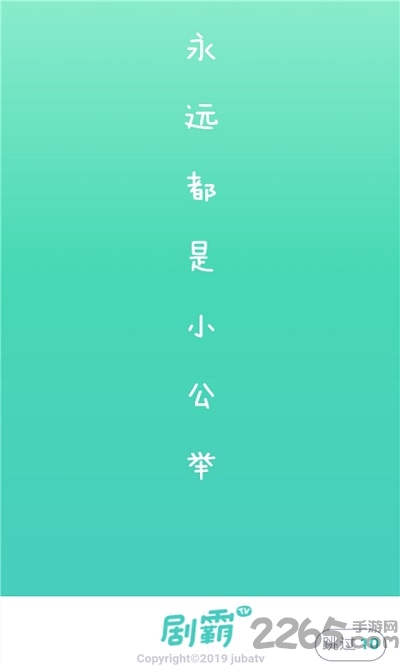 剧霸tv app 剧霸tv客户端下载