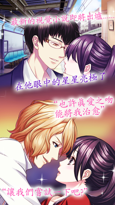 初恋守护星手机游戏